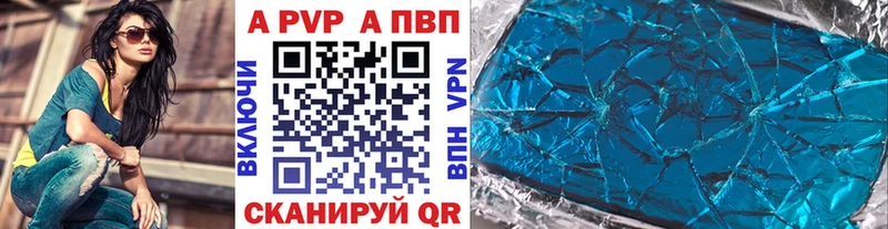 Alfa_PVP VHQ  Кемерово 