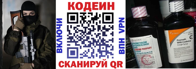 Кодеиновый сироп Lean Purple Drank  Кемерово 