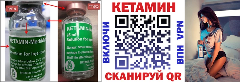 сколько стоит  Кемерово  Кетамин VHQ 