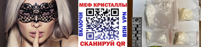 Меф VHQ  купить  цена  Кемерово 