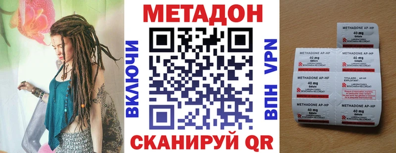 МЕТАДОН VHQ  Кемерово 